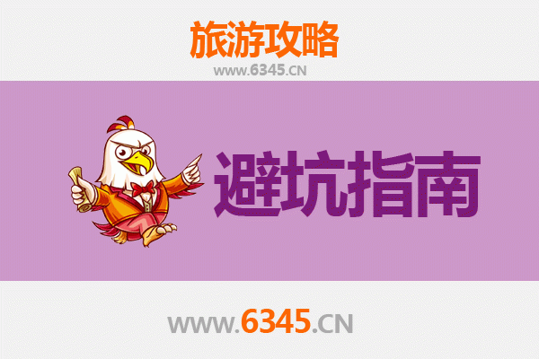 永州宁远旅游全攻略：资深博主亲授几大忠告与须知