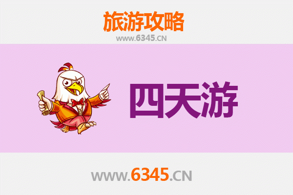 永州宁远四天三夜深度游攻略：探秘九嶷山，品味舜文化，预算全解析