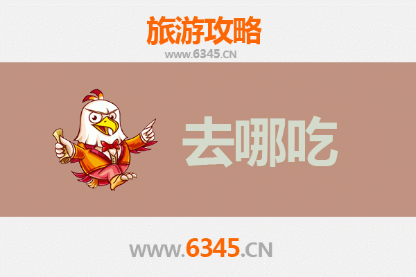 永州宁远美食攻略：地道特色菜品寻味指南